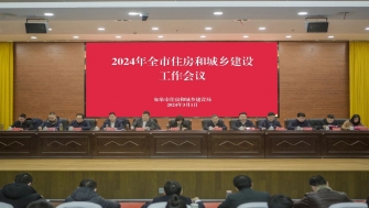 拼搏競進(jìn)，全力攀高！2024年全市住房和城鄉(xiāng)建設(shè)工作會(huì)議召開